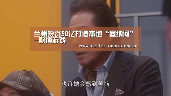 欧博