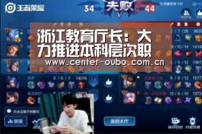 欧博