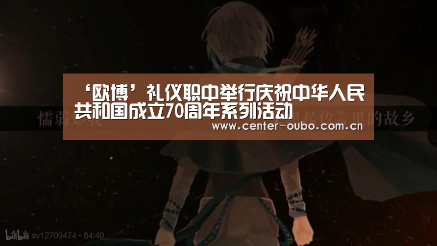欧博官网
