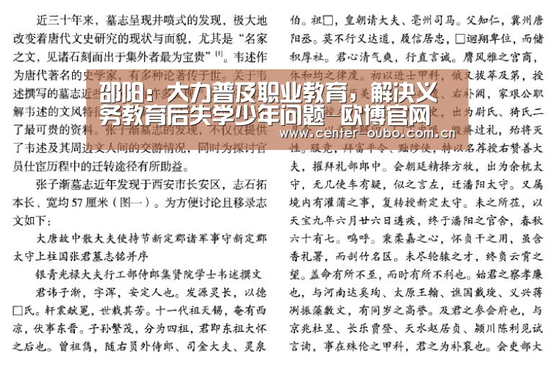 欧博官网