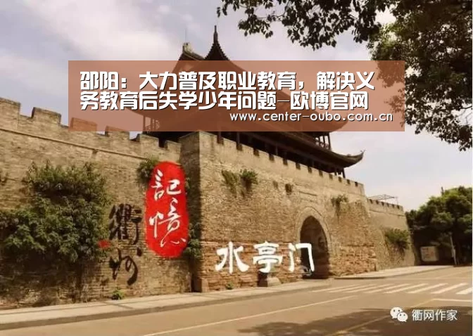 欧博官网