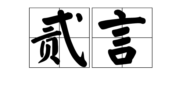 整治乱用远光灯 严惩更需严查:欧博游戏(图2) 欧博游戏