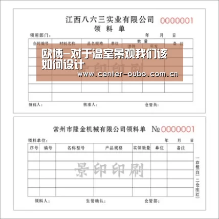 欧博-对于温室景观我们该如何设计(图1) 欧博