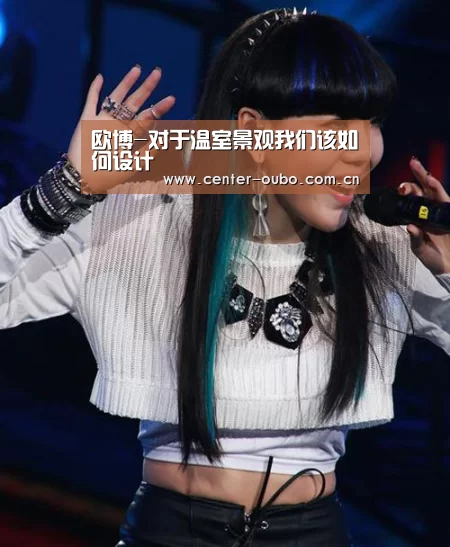欧博-对于温室景观我们该如何设计(图2) 欧博官网