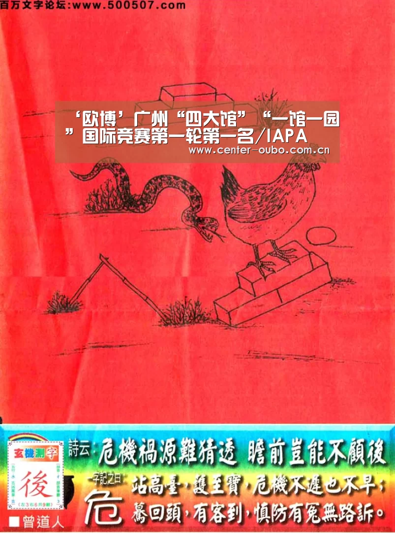‘欧博’广州“四大馆”“一馆一园”国际竞赛第一轮第一名/IAPA(图1) 欧博登入